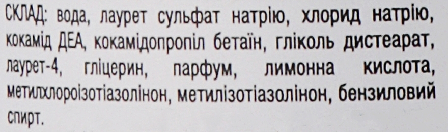 Мило рідке "Весняні квіти", з дозатором - Biossot NeoCleanPro — фото N2