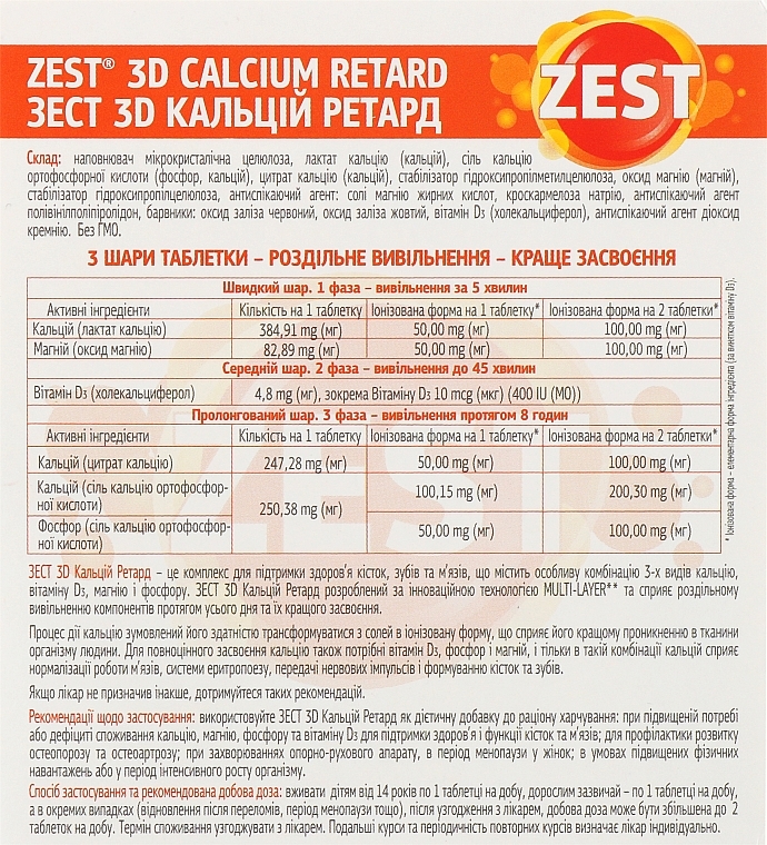 Диетическая добавка "3D кальций Ретард", 30 шт. - ZEST 3D Calcium Retard — фото N3