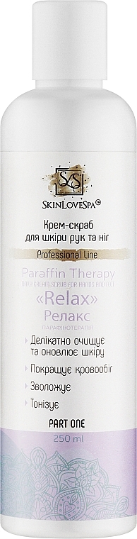 Крем-скраб для шкіри рук і ніг "Relax" - SkinLoveSpa Paraffin Therapy — фото N1