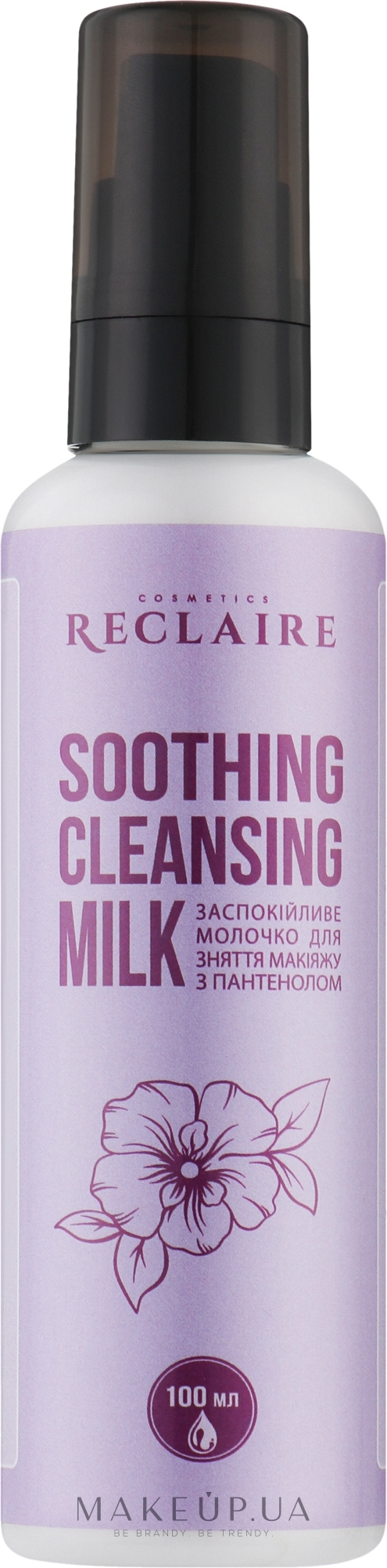 Заспокійливе молочко для зняття макіяжу з пантенолом - Reclaire Soothing Cleansing Milk — фото 100ml