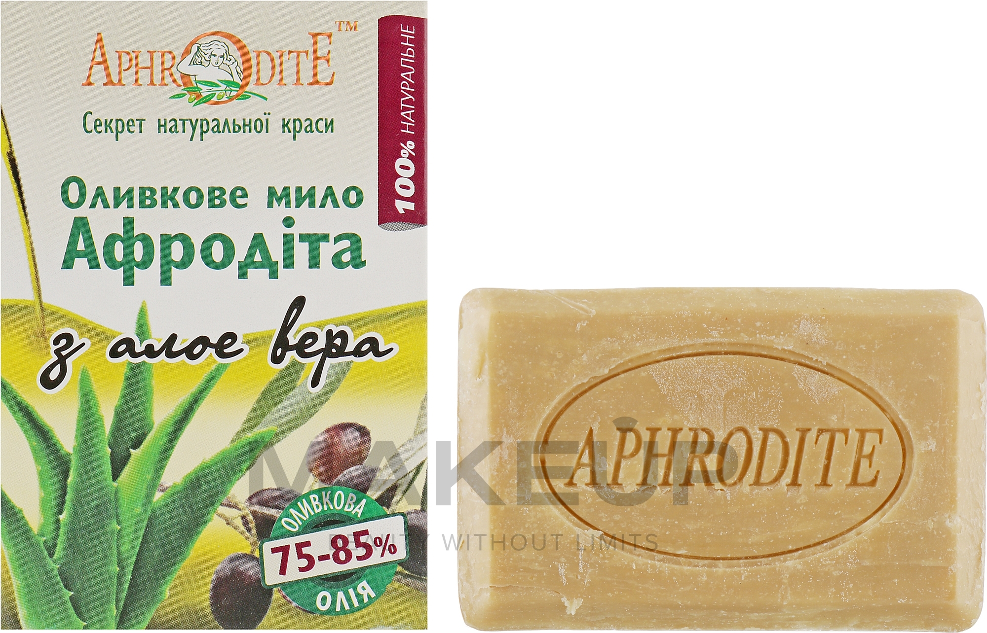 Оливкове мило з алое віра - Aphrodite Olive Oil Soap With Aloe Vera — фото 100g