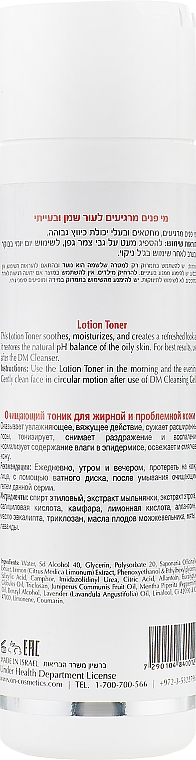 Освіжальний лосьйон-тонік для жирної шкіри - Оnmacabim DM Lotion Toner — фото N2