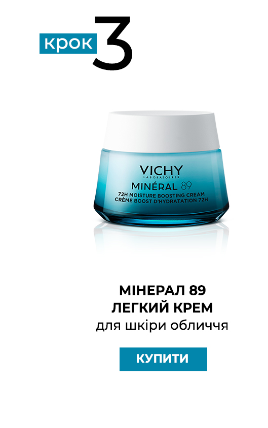 Vichy Mineral 89 Light 72H Moisture Boosting Cream