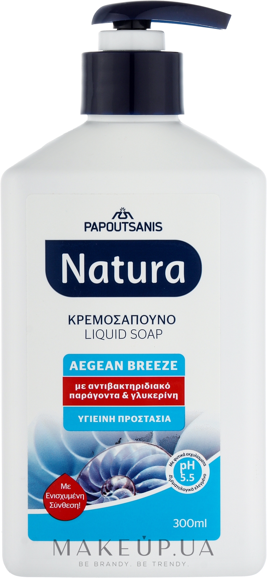 Жидкое крем-мыло "Эгейский бриз" с помпой - Papoutsanis Natura Pump Aegean Breeze — фото 300ml