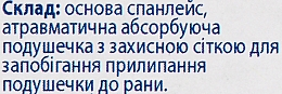 Лейкопластырь первой медицинской помощи, 19х72мм, из нетканого материала - Dr. White — фото N3