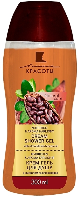 Крем-гель для душу "Живлення і Aroma-гармонія" з мигдалем і маслом какао - Лінія краси