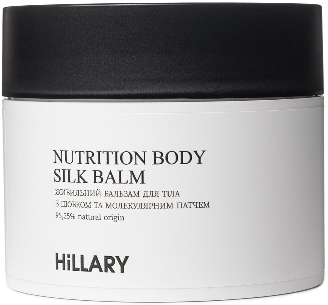 Живильний бальзам для тіла з шовком та молекулярним патчем - Hillary Nutrition Body Silk Balm — фото 200g