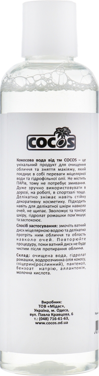 Кокосовая вода для деликатного очищения кожи и снятия макияжа - Cocos — фото N2