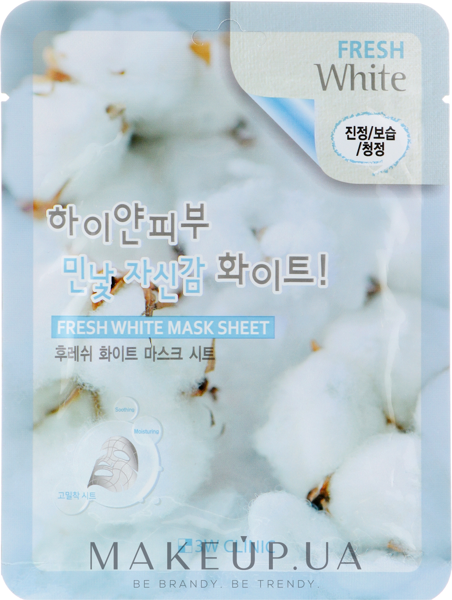 Осветляющая тканевая маска для лица - 3w Clinic Fresh White Mask Sheet — фото 23ml