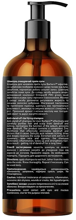 УЦЕНКА Шампунь для мужчин против перхоти - Barbers Brooklyn Premium Shampoo * — фото N5