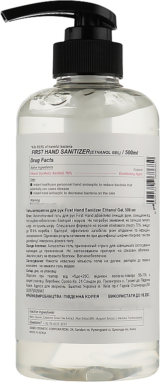 Гель-антисептик для рук - First Hand Sanitizer Gel — фото N4