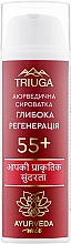 Сироватка для обличчя "Глибока регенерація" 55+ - Triuga Ayurveda Serum — фото N1