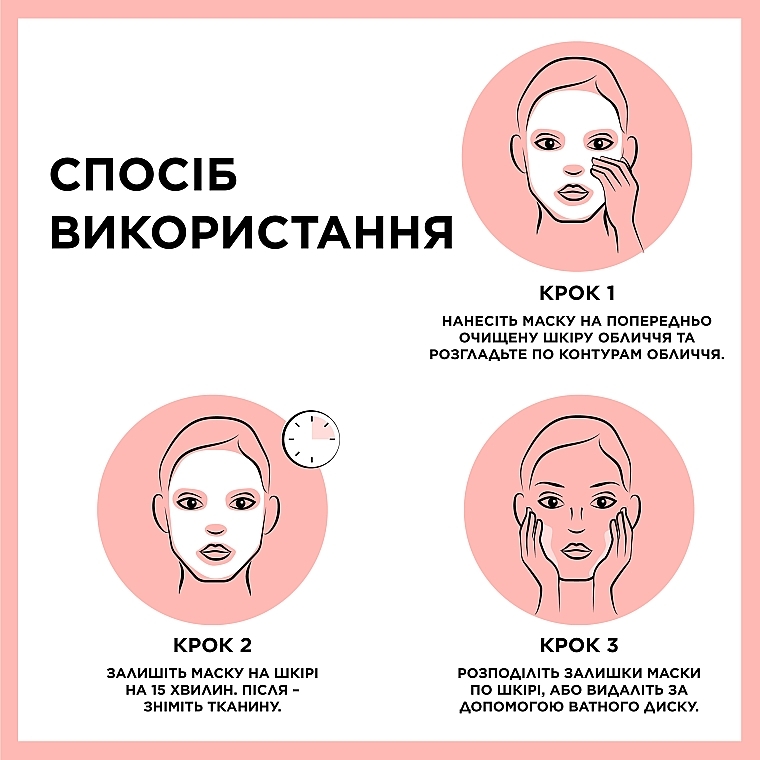 Тканинна маска для обличчя "Зволоження + Комфорт" з гіалуроновою кислотою і екстрактом ромашки - Garnier Skin Naturals — фото N4