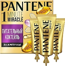 УЦІНКА Засіб для догляду за волоссям "Живильний коктейль" - Pantene Pro-V 1 Minute Miracle * — фото N9