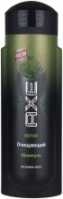 Духи, Парфюмерия, косметика Шампунь очищающий "Детокс" - Axe Detox Intense Clean Shampoo