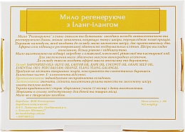 Мило ручної роботи з іланг-ілангом - Львівський миловар — фото N3