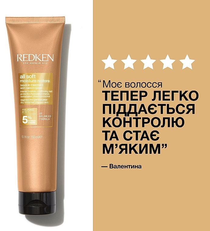 Зволожуючий термозахисний крем для сухого та ламкого волосся - Redken All Soft Moisture Restore Leave-In Treatment — фото N16