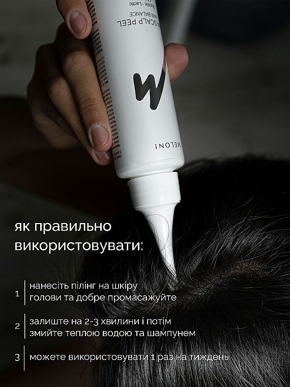 Пілінг для шкіри голови з AHA-кислотами - Meloni Aha Scalp Peel — фото N4