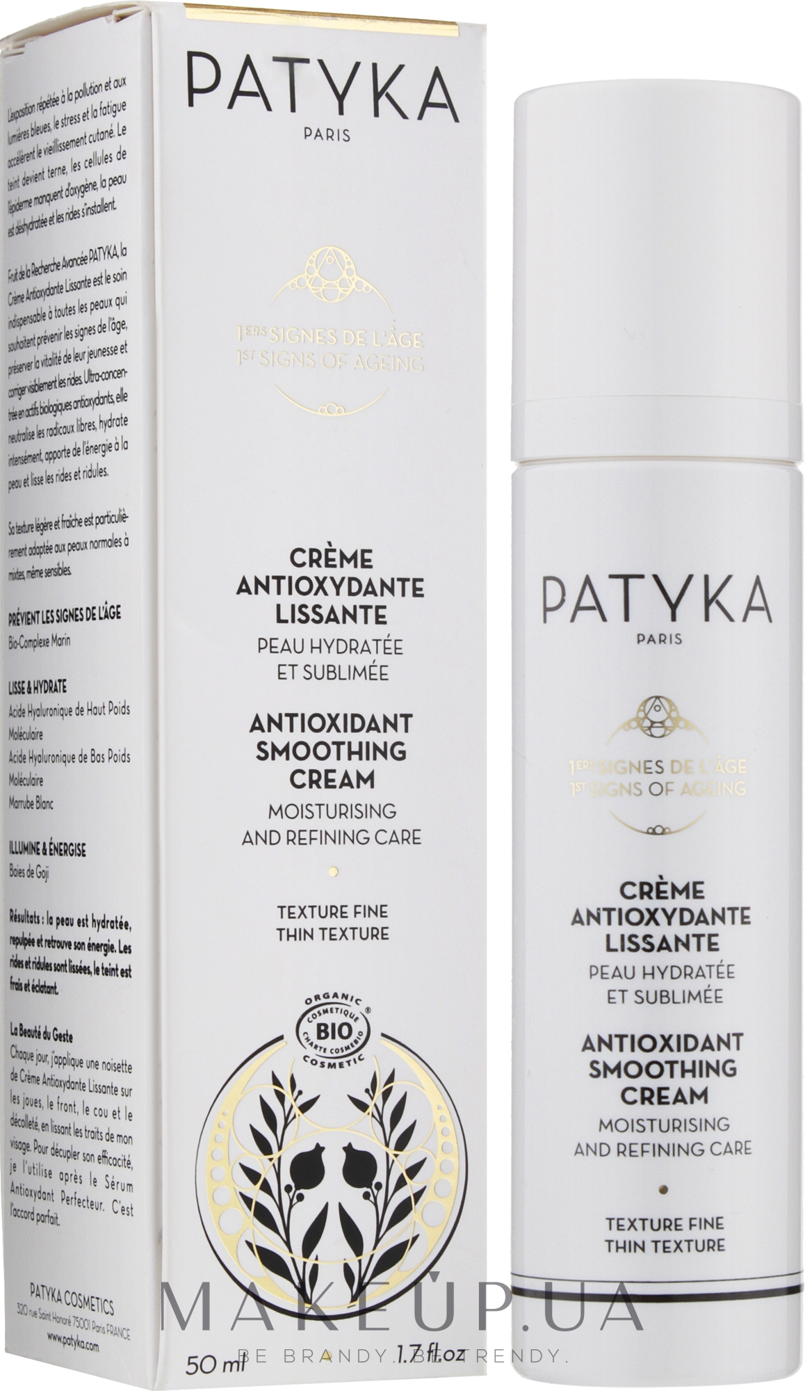 Антиоксидантний крем для обличчя, легка текстура - Patyka 1St Sings Of Ageing Antioxidant Smoothing Cream Thin Texture — фото 50ml