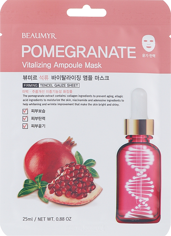 Ампульная тканевая маска для лица с экстрактом граната - Beaumyr Pomegranate Ampoule Mask