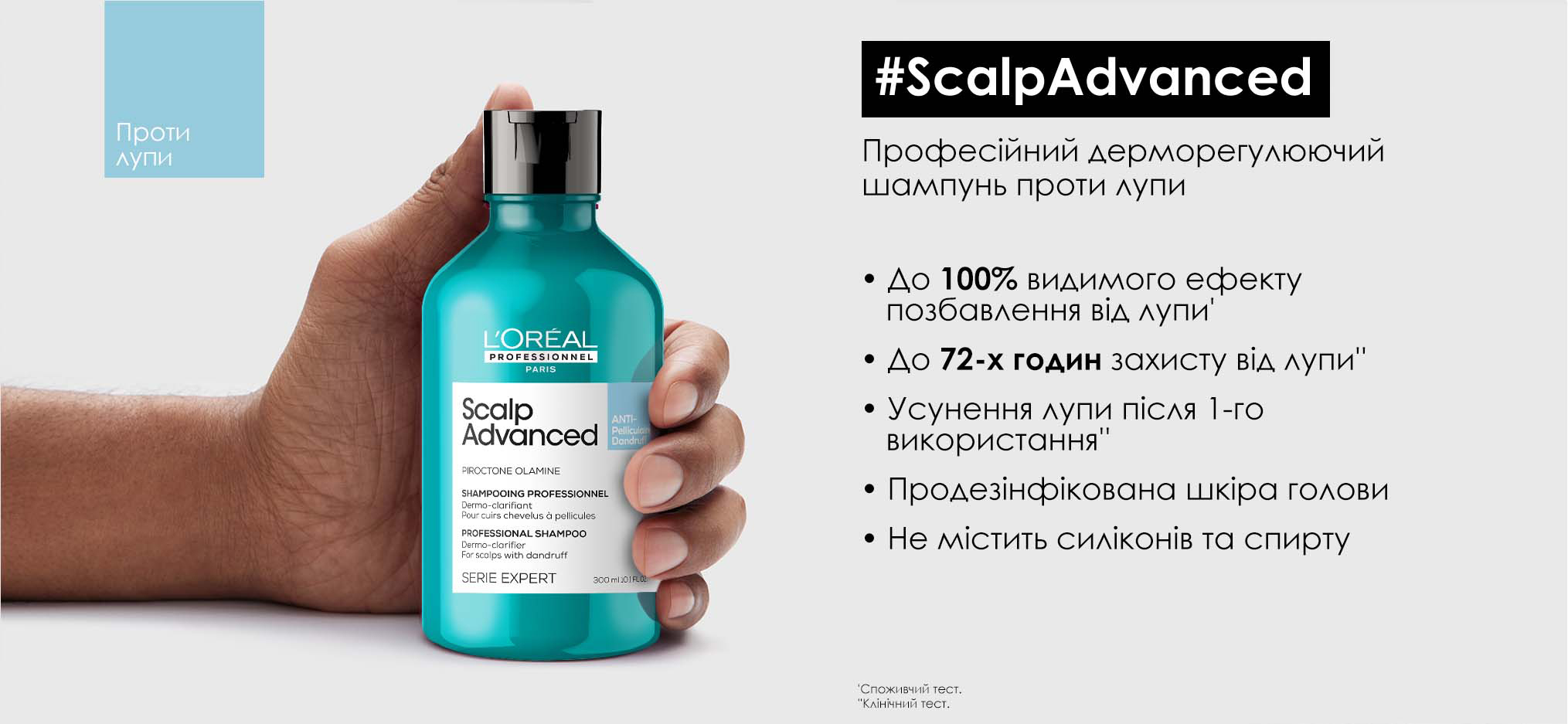 L'Oreal Professionnel Scalp Advanced Anti Dandruff Shampoo