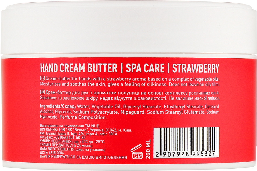 Крем-батер живильний для рук - NUB Spa Care Hand Cream Butter Strawberry — фото N2