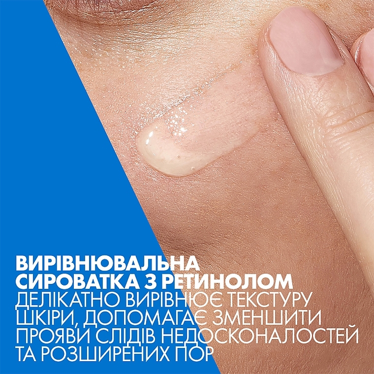 Сыворотка с ретинолом для выравнивания текстуры кожи лица и уменьшение следов несовершенств - CeraVe Resurfacing Retinol Serum — фото N7