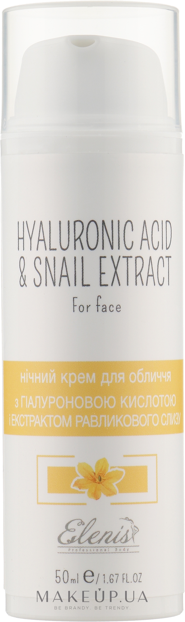 Нічний крем для обличчя з гіалуроновою кислотою й екстрактом равликового слизу - Elenis Primula Hyaluronic Acid&Snail — фото 50ml
