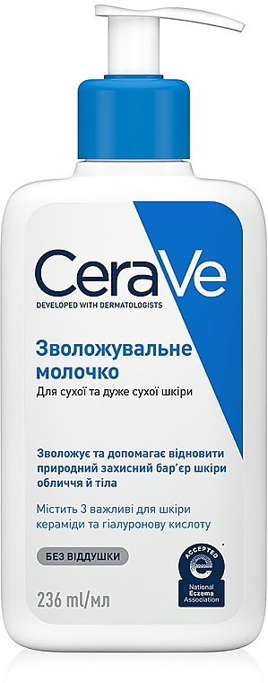 УЦІНКА Зволожувальне молочко для сухої та дуже сухої шкіри обличчя і тіла - CeraVe Moisturising Lotion * — фото N1