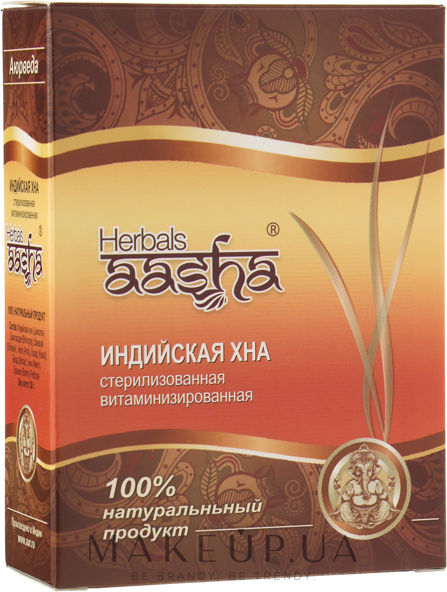 Стерилизованная витаминизированная Индийская хна - Aasha Herbals — фото 80g