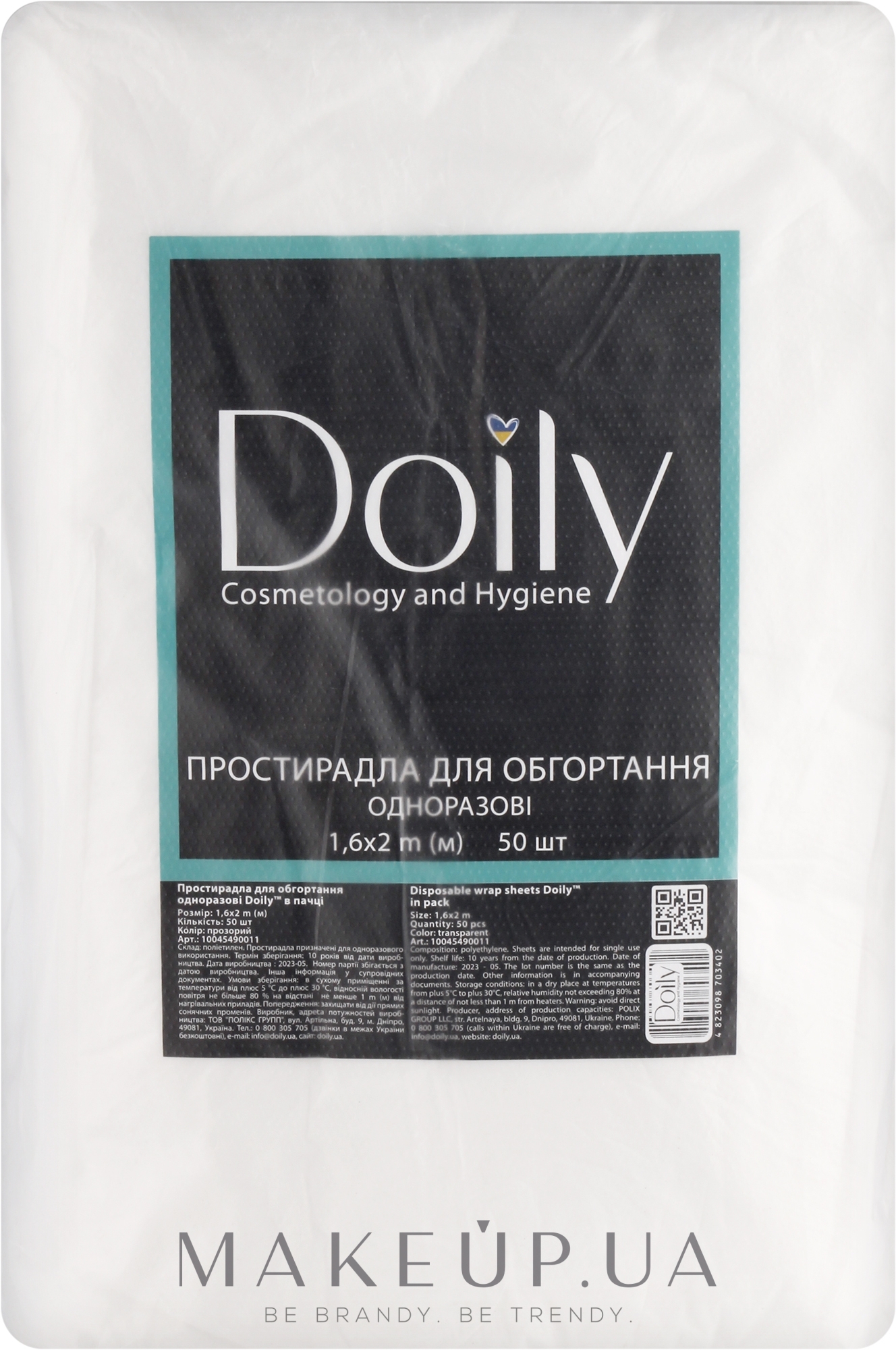Простирадла для обгортання з поліетилену, 1,6х2 м, 50 шт., прозорі - Doily — фото 50шт