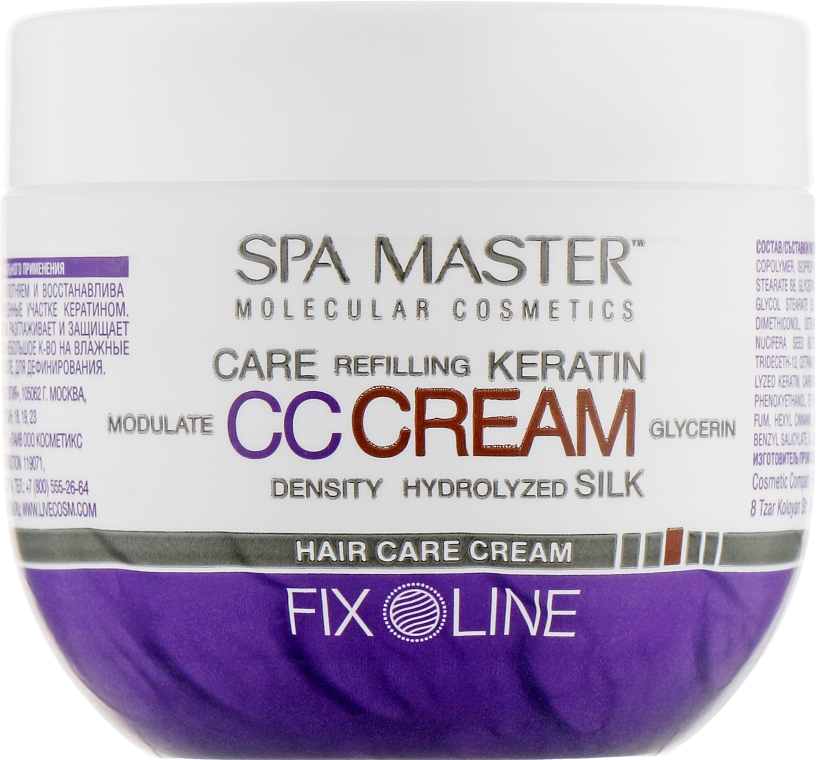 Крем для волосся ущільнювальний, з кератином, середньої фіксації - Spa Master Hair Care Cream with Keratin — фото N1