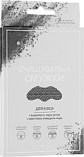 Духи, Парфюмерия, косметика УЦЕНКА Угольные очищающие полоски для носа, 3шт - Viabeauty *