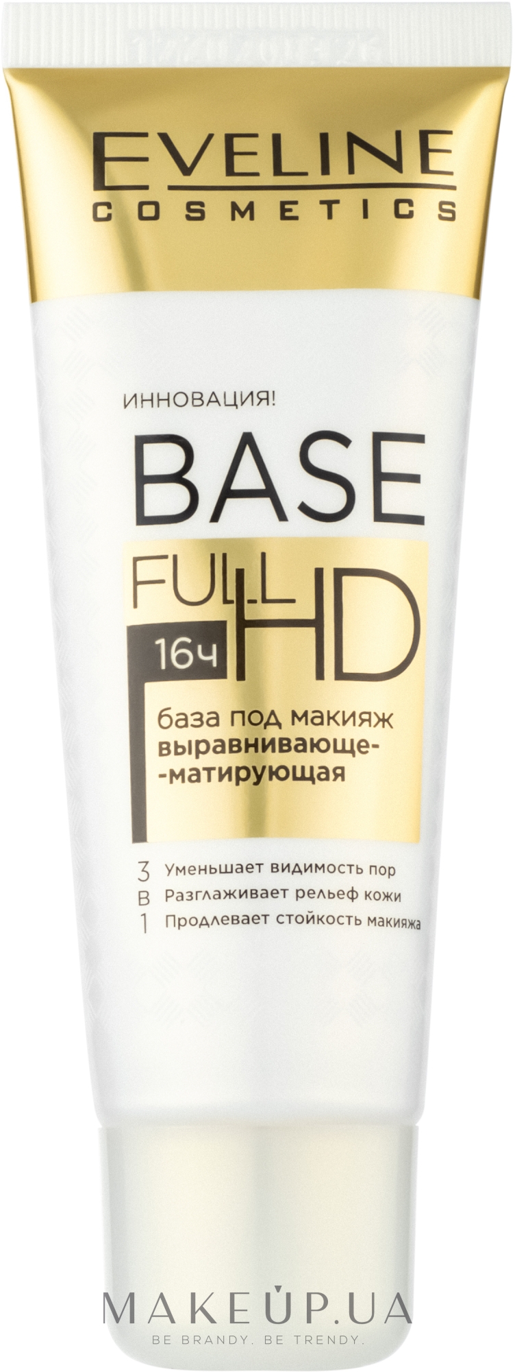 Выравнивающая матирующая база под макияж 3в1 - Eveline Cosmetics Base Full HD — фото 30ml
