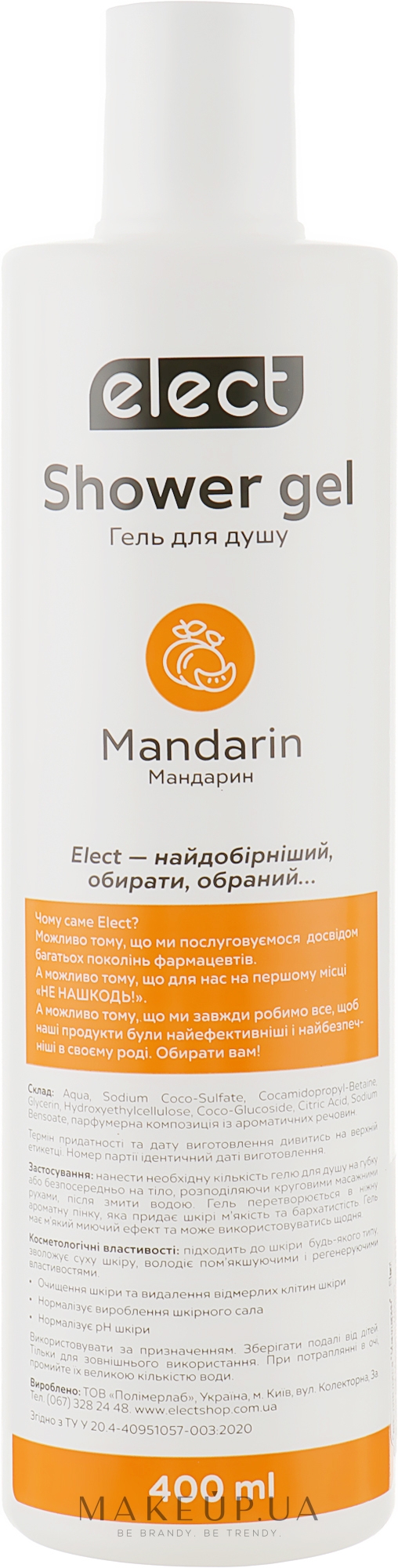 Гель для душа "Мандарин" - Elect Shower Gel Mandarin — фото 400ml