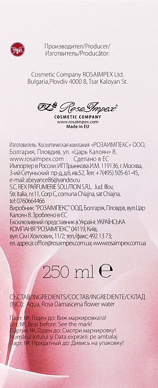 Болгарська трояндова вода - Vip's Prestige Rose & Pearl Bulgarian Rose Water Pump (флакон с дозатором) — фото N3