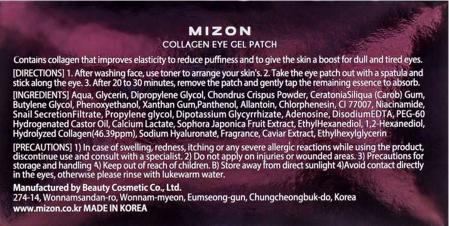 Патчи для глаз с морским коллагеном - Mizon Collagen Eye Gel Patch — фото N4