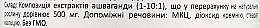 Диетическая добавка "Ашваганда", 500 мг - Apitamax Ashwagandha — фото N3