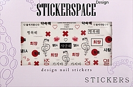 Духи, Парфюмерия, косметика Дизайнерские наклейки для ногтей "Pusan" - StickersSpace