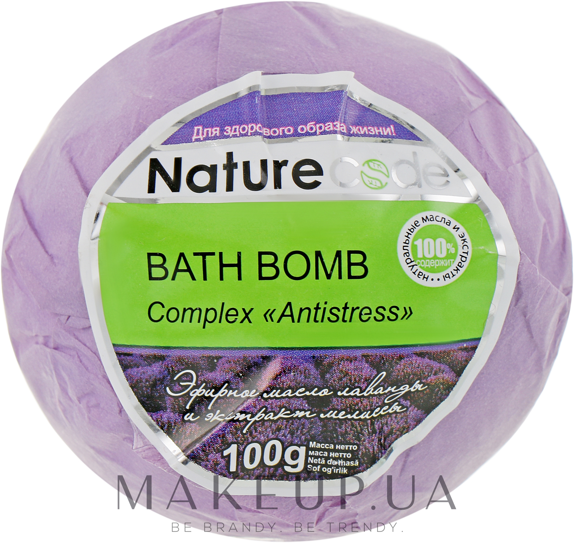 Бомба для ванн, фіолетова - Nature Code Skin Rejuvenation Bath Bomb — фото 100g