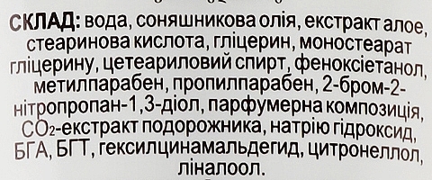 Крем для лица "Алоэ" для всех типов кожи - Фитодоктор — фото N4