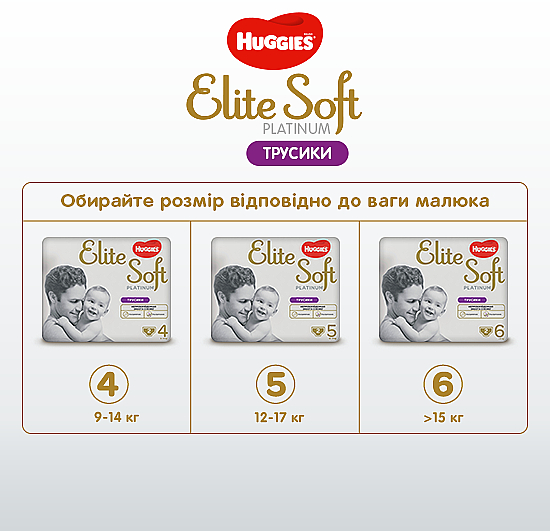 Elite soft platinum. Huggies Elite Soft Platinum 5. Huggies трусики Elite Soft Platinum 4 (9-14 кг) 36 шт.. Huggies Elite Platinum 4. Трусики Элит софт платинум 4.