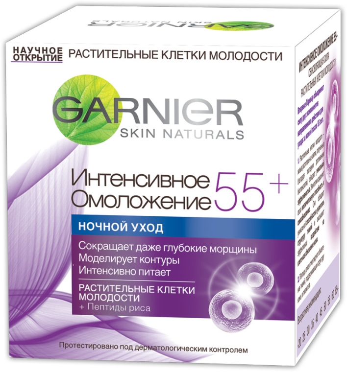 Нічний крем для обличчя - Garnier Skin Naturals Інтенсивне Омолодження 55+