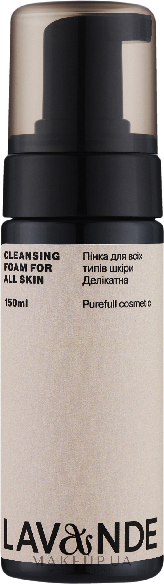 Пінка для всіх типів шкіри "Делікатна" - Lavande Cleansing Foam For All Skin — фото 150ml