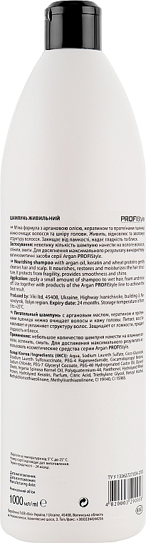 УЦЕНКА Шампунь питательный с аргановым маслом для сухих и ломких волос - Profi style * — фото N4