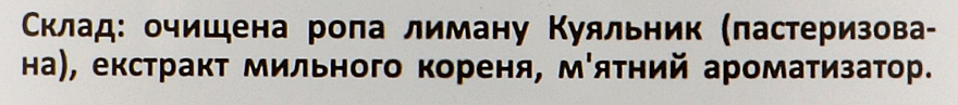 Ополаскиватель для рта "Соли Куяльника и Мыльный корень" - Cocos — фото N2