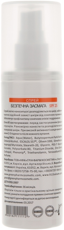 Спрей "Безопасный загар" SPF 25 - Green Pharm Cosmetic — фото N2