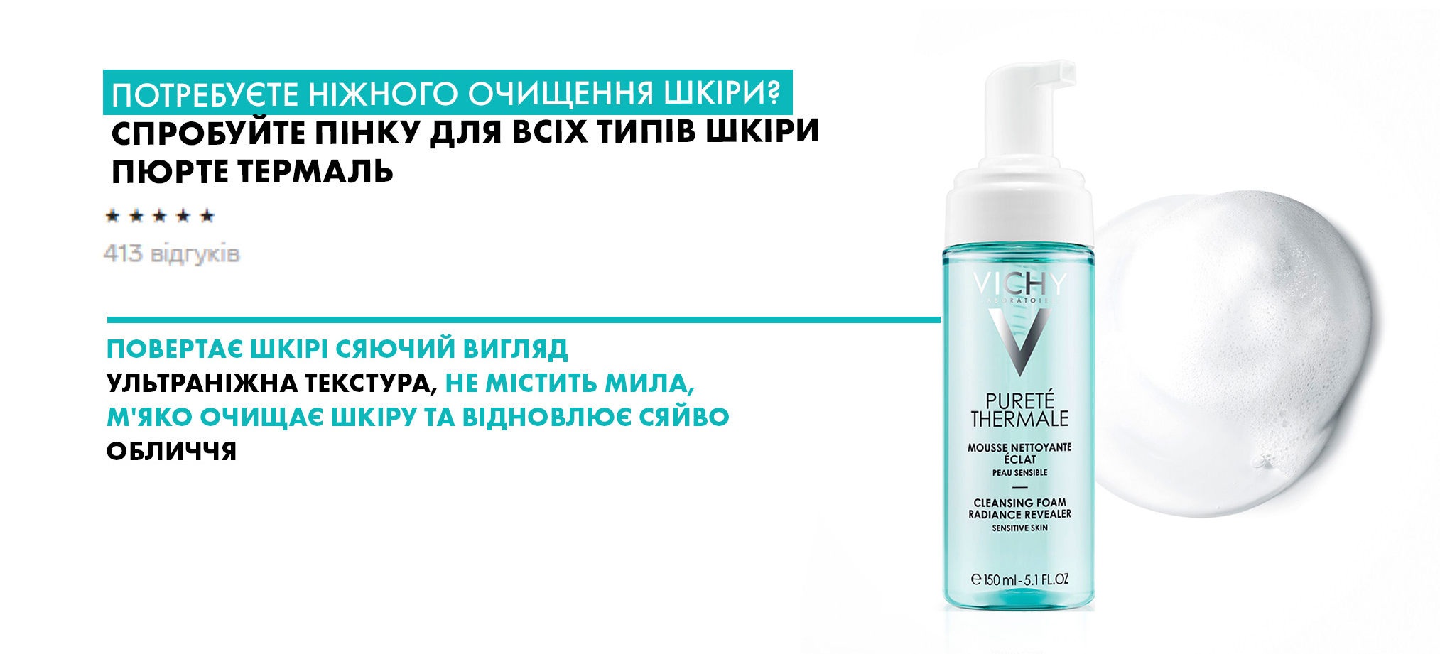 Bestsellers Vichy