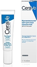 Восстанавливающий крем для всех типов кожи вокруг глаз - CeraVe Eye Repair Cream — фото N2