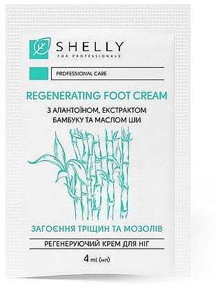 Регенеруючий крем для ніг з алантоїном, екстрактом бамбука і маслом ши - Shelly Professional Regenerating Foot Cream (саше) — фото N2